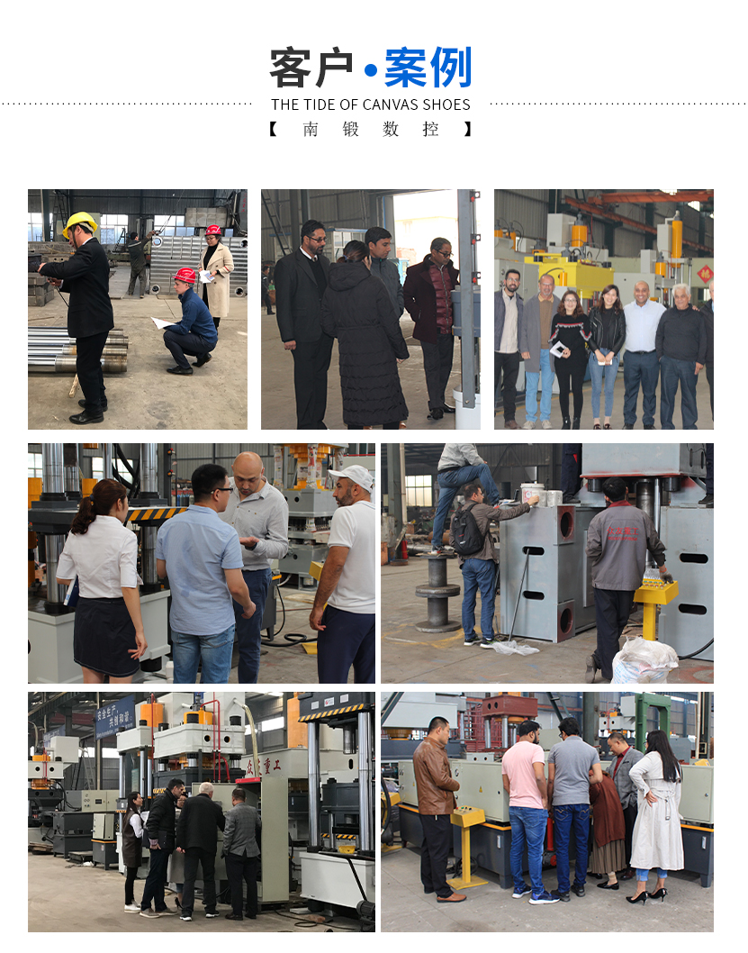 400噸伺服系統(tǒng)液壓機(jī)拉伸成型壓力機(jī)液壓機(jī)廠家南鍛數(shù)控客戶來訪