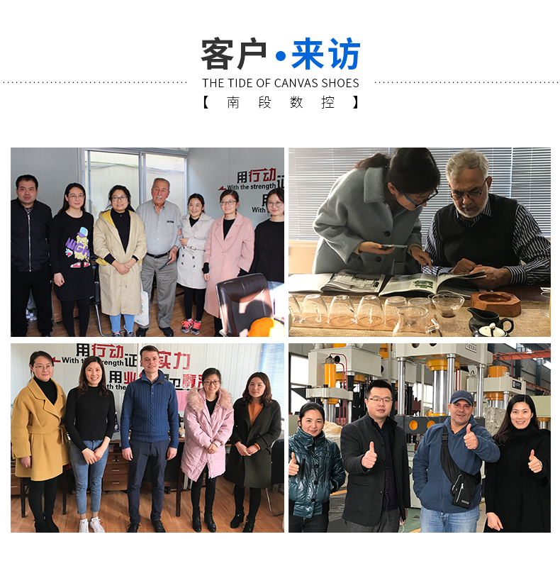 400噸伺服系統(tǒng)液壓機(jī)拉伸成型壓力機(jī)液壓機(jī)廠家南鍛數(shù)控客戶來訪