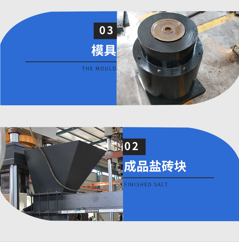 鹽磚機(jī)_06.jpg