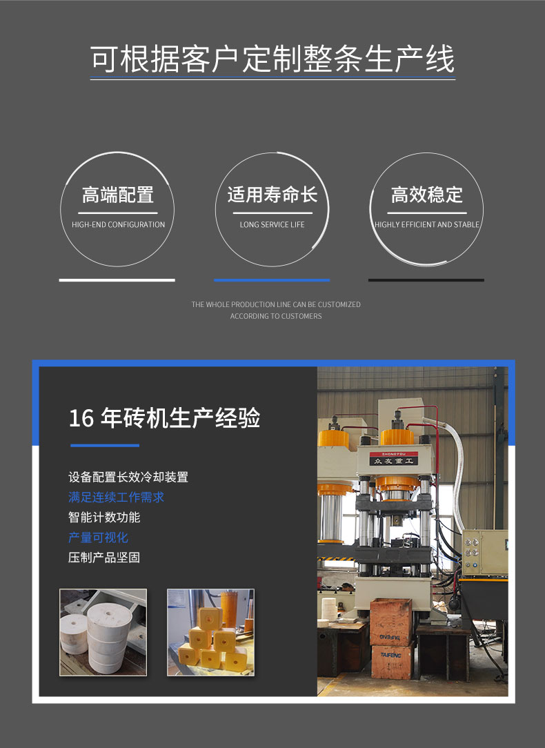 鹽磚機_04.jpg
