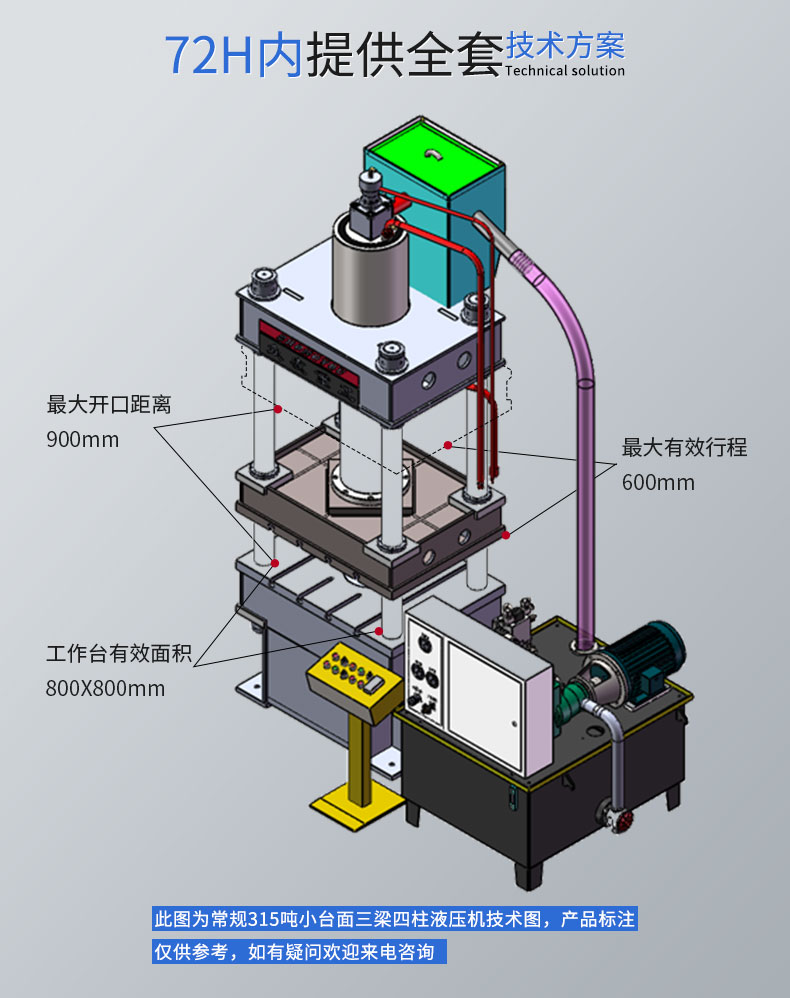 滕州315t豬用漏糞板成型液壓機(jī)315T熱壓成型壓力機(jī)四柱油壓機(jī)