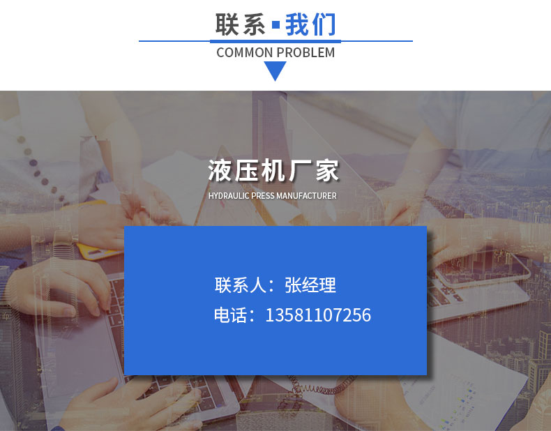 630T碳纖維熱壓機(jī) 玻璃鋼SMC熱壓成型壓力機(jī) 滕州