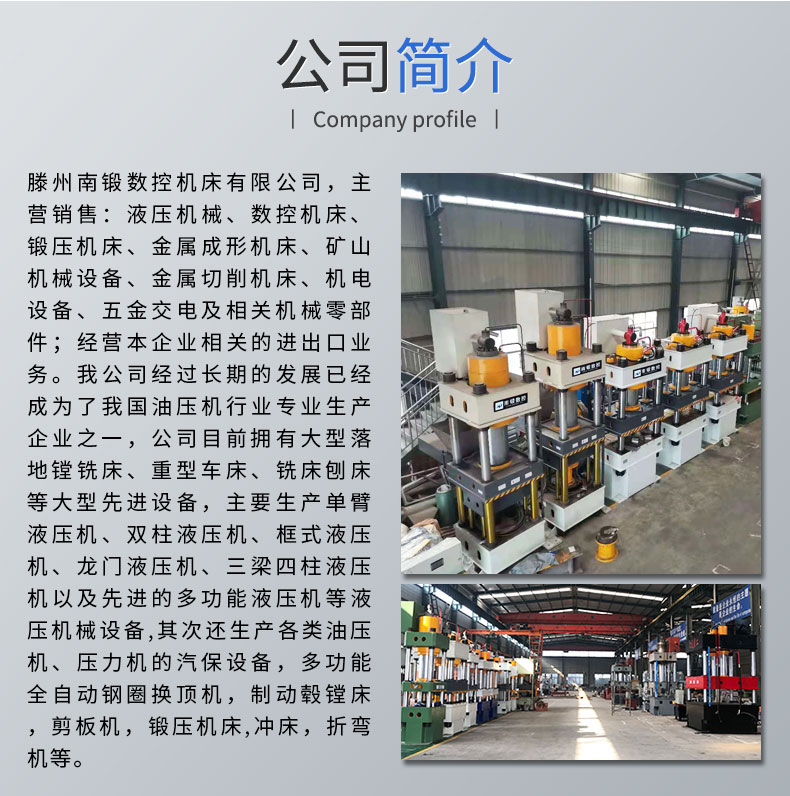 定制單柱油壓機(jī) 200噸單臂油壓機(jī)  鋼板校正壓力機(jī)