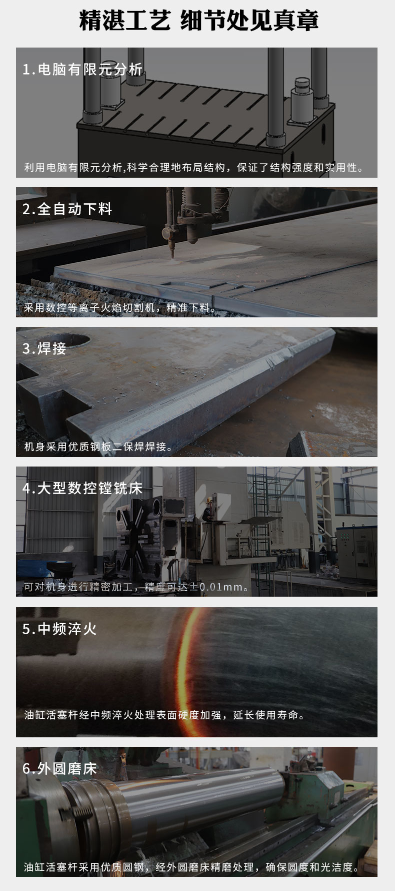 加工細(xì)節(jié)
